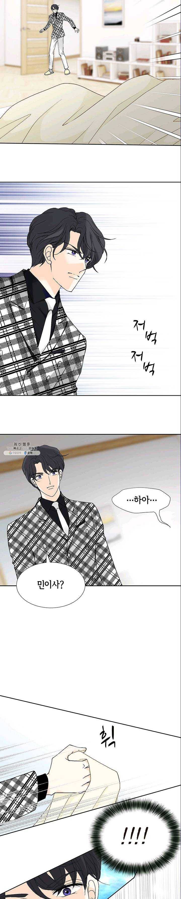이 봄을 갖고 싶다 39화 보고 싶었어요. 4