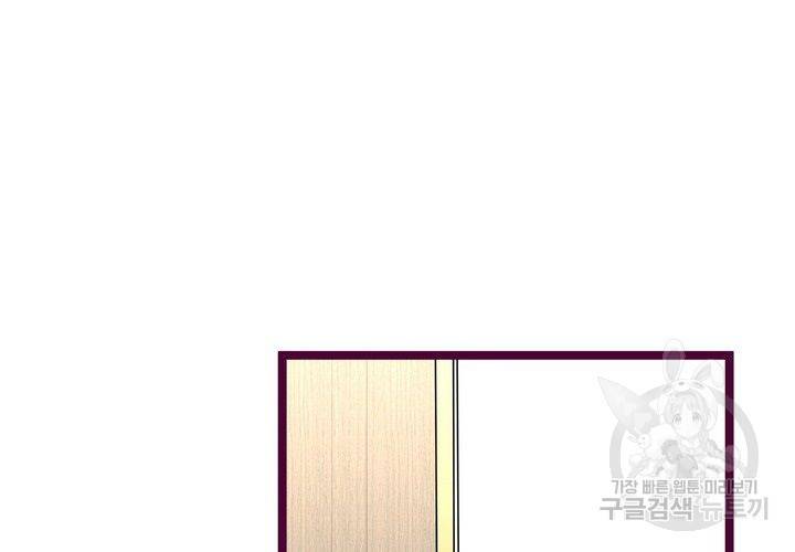 복수할까 연애할까 77화 5