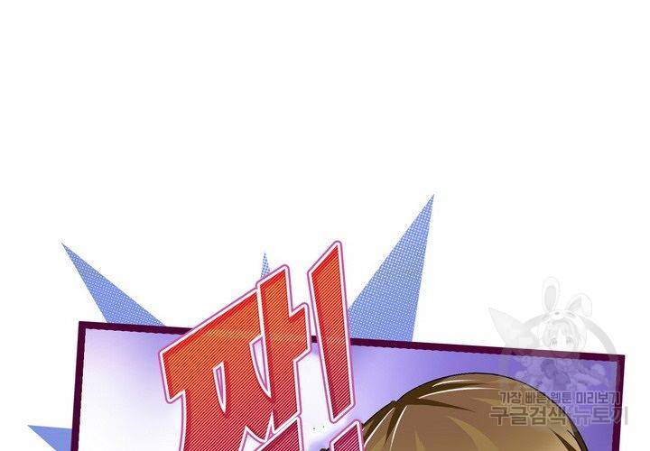 복수할까 연애할까 77화 13