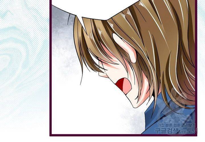 복수할까 연애할까 77화 19