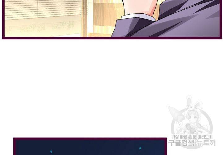 복수할까 연애할까 77화 32