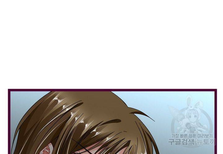 복수할까 연애할까 77화 39