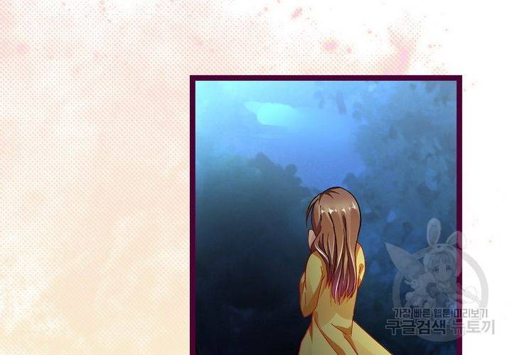 복수할까 연애할까 77화 42