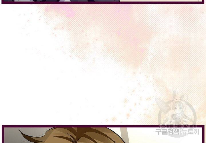 복수할까 연애할까 77화 46