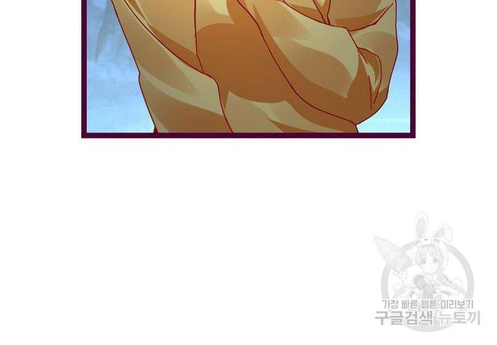 복수할까 연애할까 77화 61