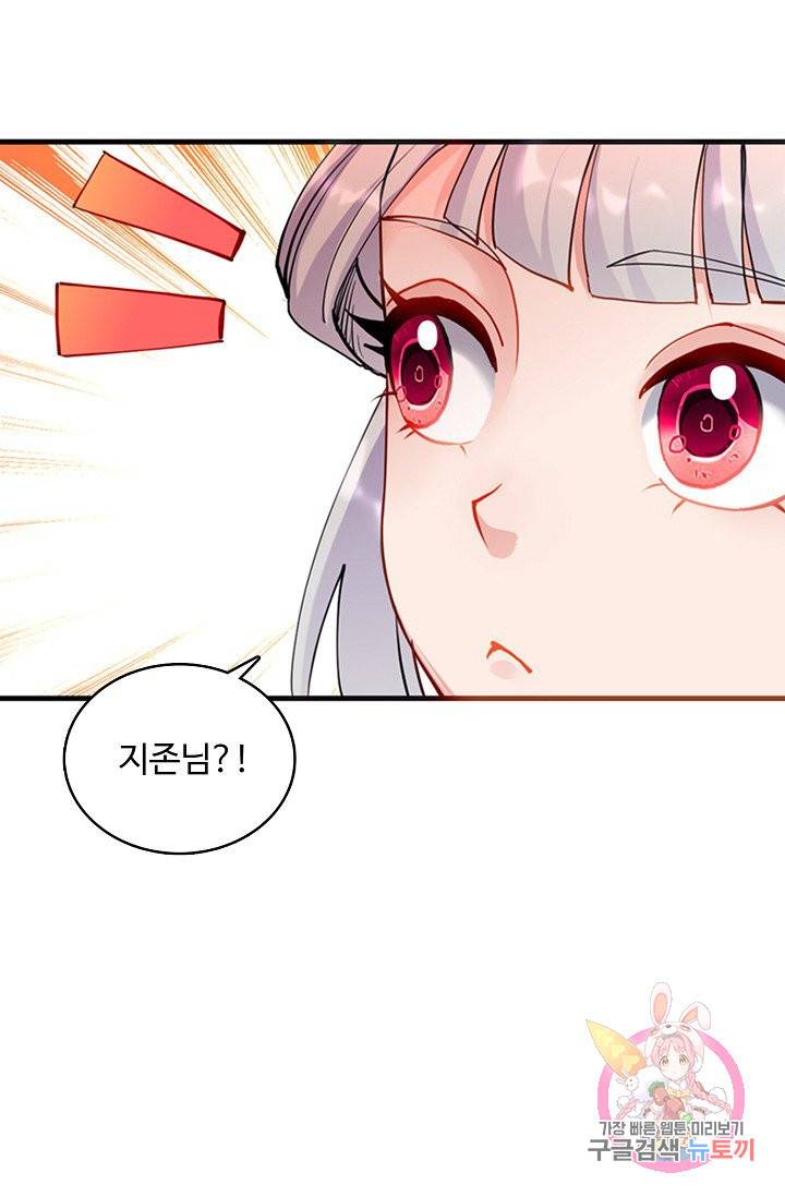 조상님이 로그인하셨습니다 56화 5