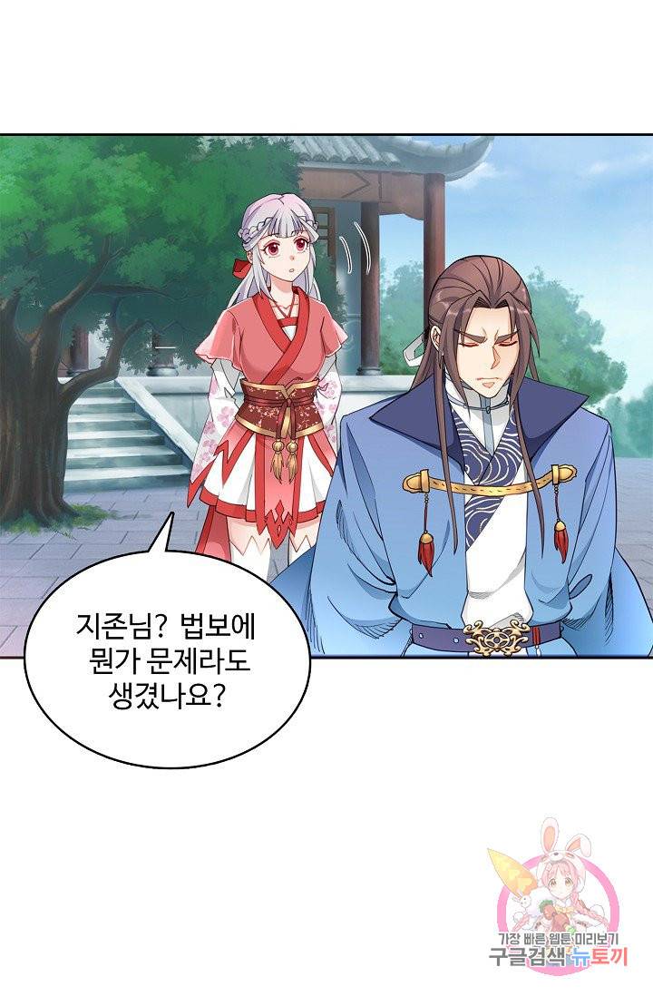조상님이 로그인하셨습니다 56화 11