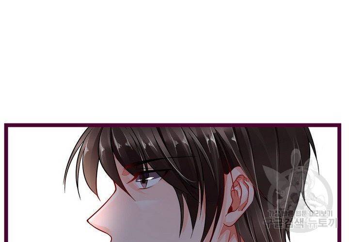 복수할까 연애할까 87화 7