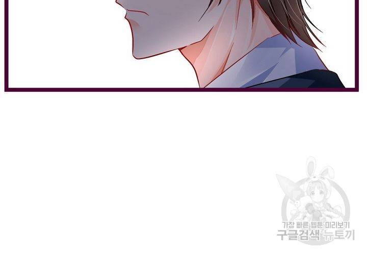 복수할까 연애할까 87화 8