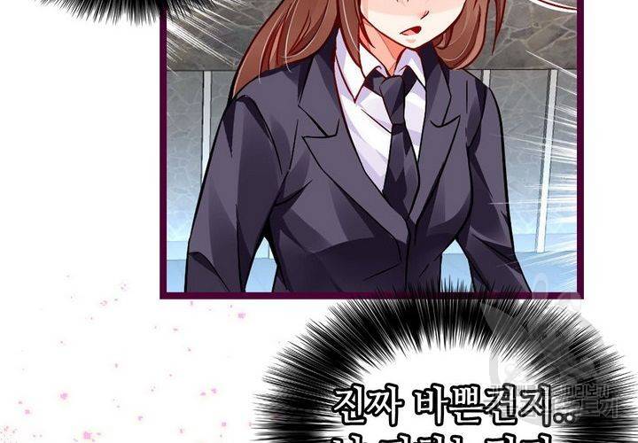 복수할까 연애할까 87화 10