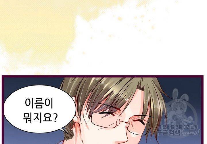 복수할까 연애할까 87화 12