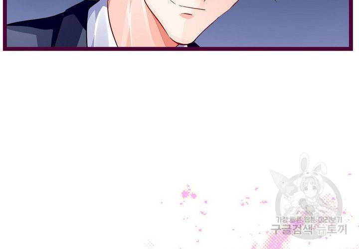 복수할까 연애할까 87화 13