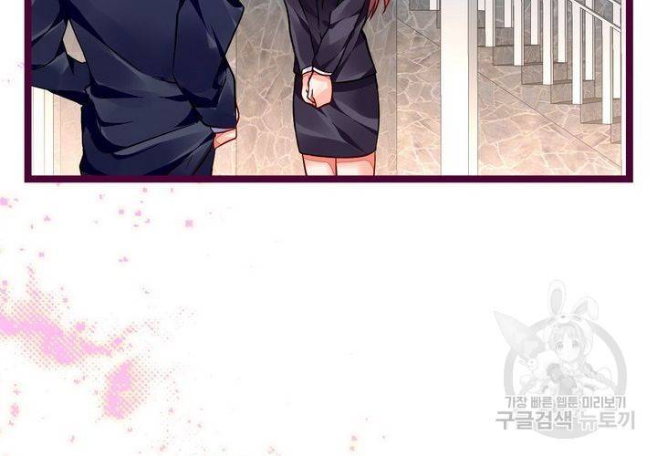 복수할까 연애할까 87화 17