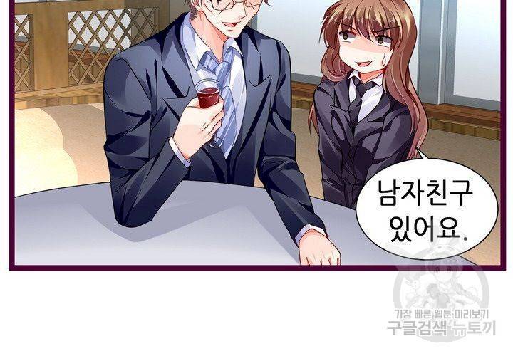 복수할까 연애할까 87화 24