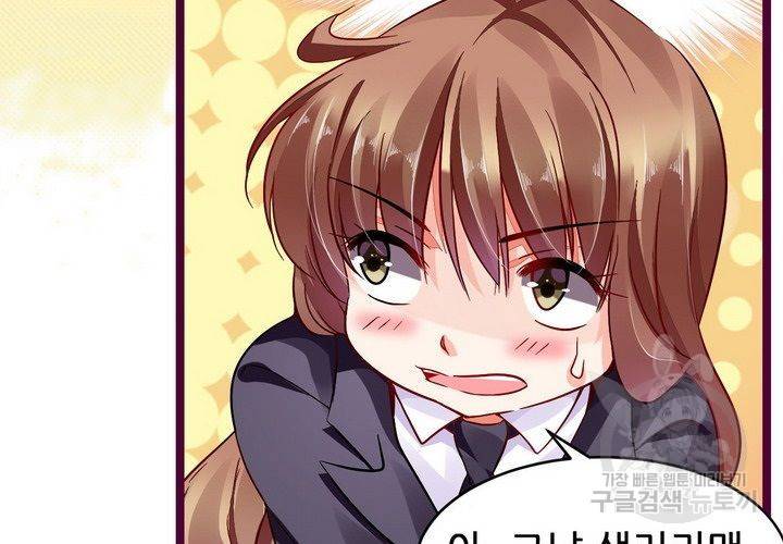 복수할까 연애할까 87화 28
