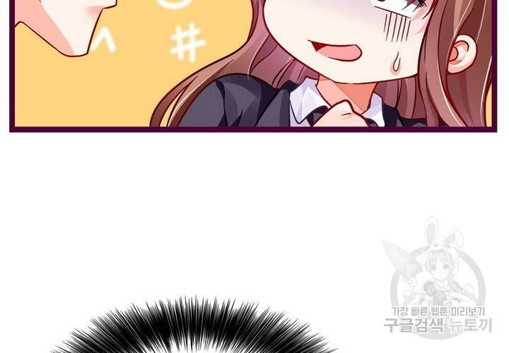 복수할까 연애할까 87화 33
