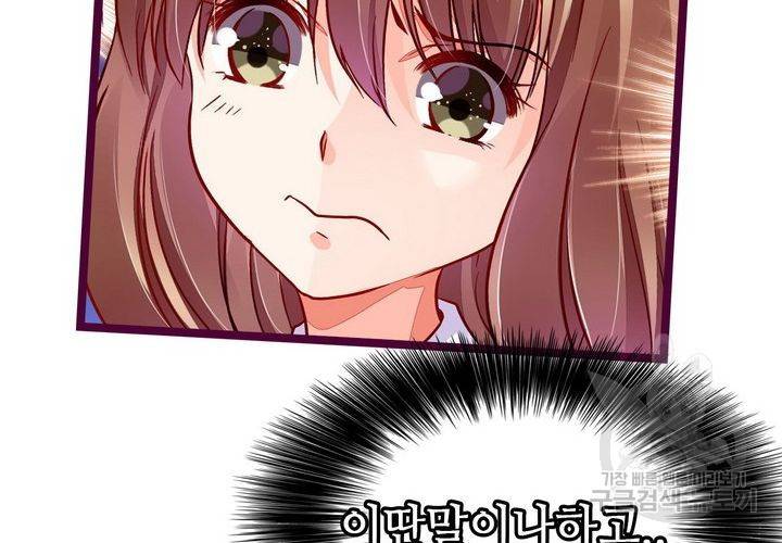 복수할까 연애할까 87화 35