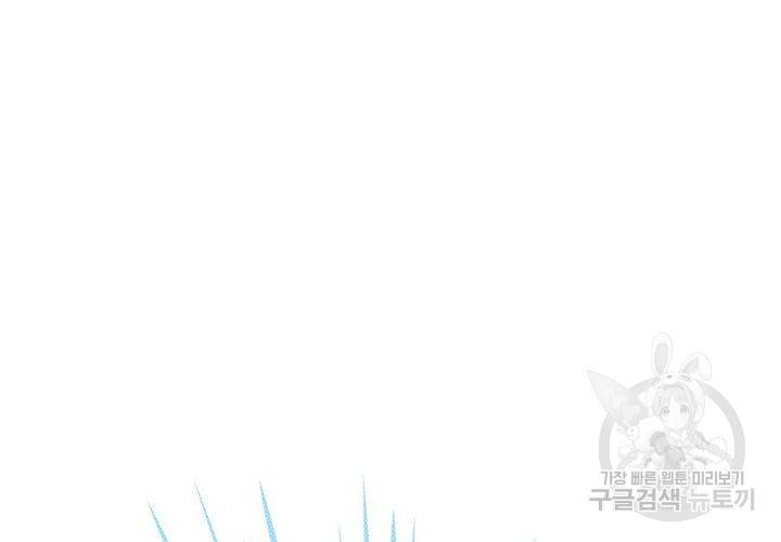 복수할까 연애할까 87화 44