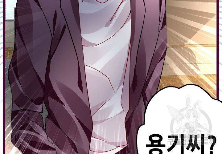 복수할까 연애할까 87화 46