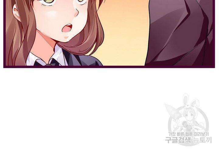 복수할까 연애할까 87화 54