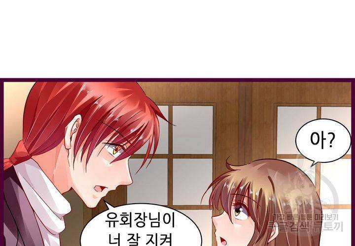 복수할까 연애할까 87화 55