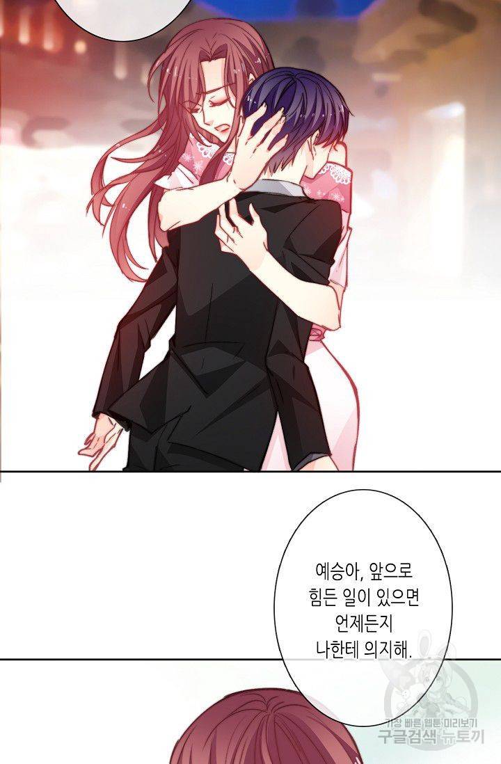 이 남자 이 여자의 연애방식 63화 3