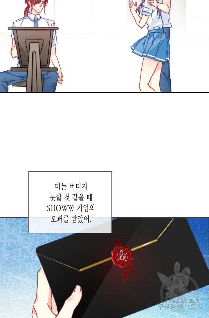 이 남자 이 여자의 연애방식 63화 7