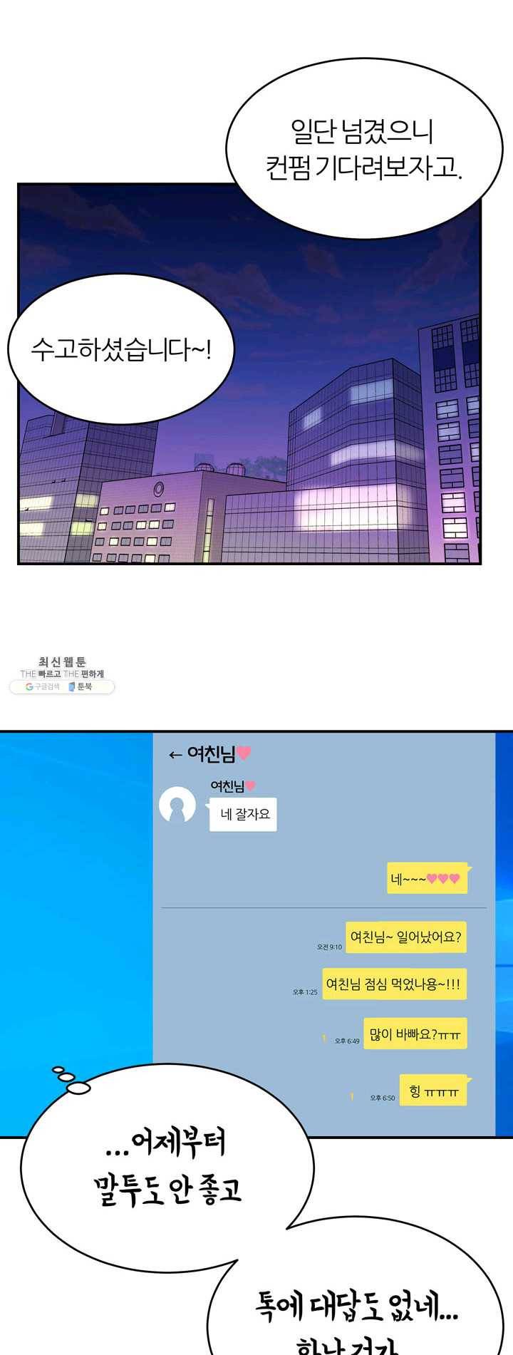 얼굴미화부 37화 1