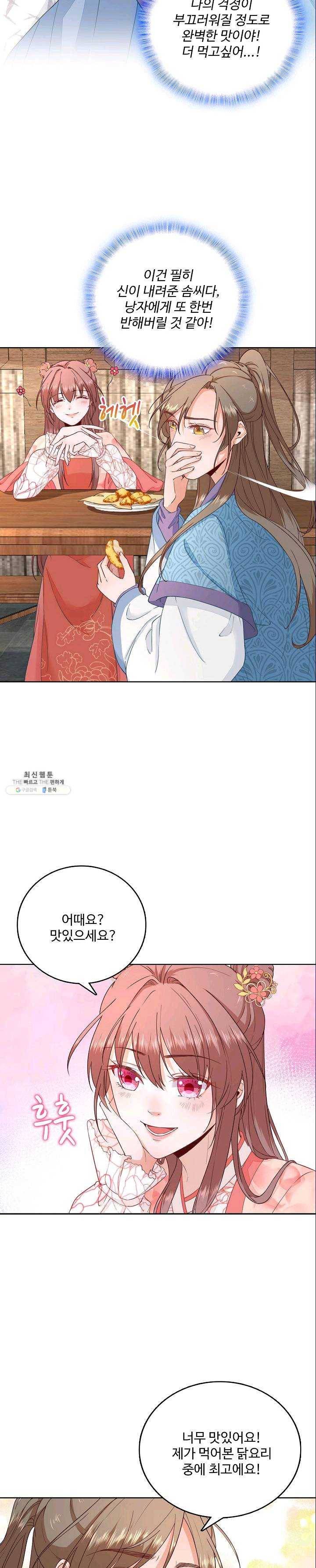 훈남님 제가 꼬셔보겠습니다 56화 2