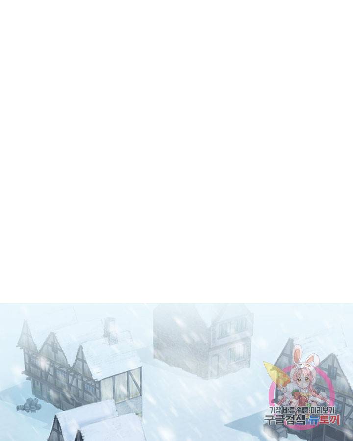 마녀를 지켜라 58화 3