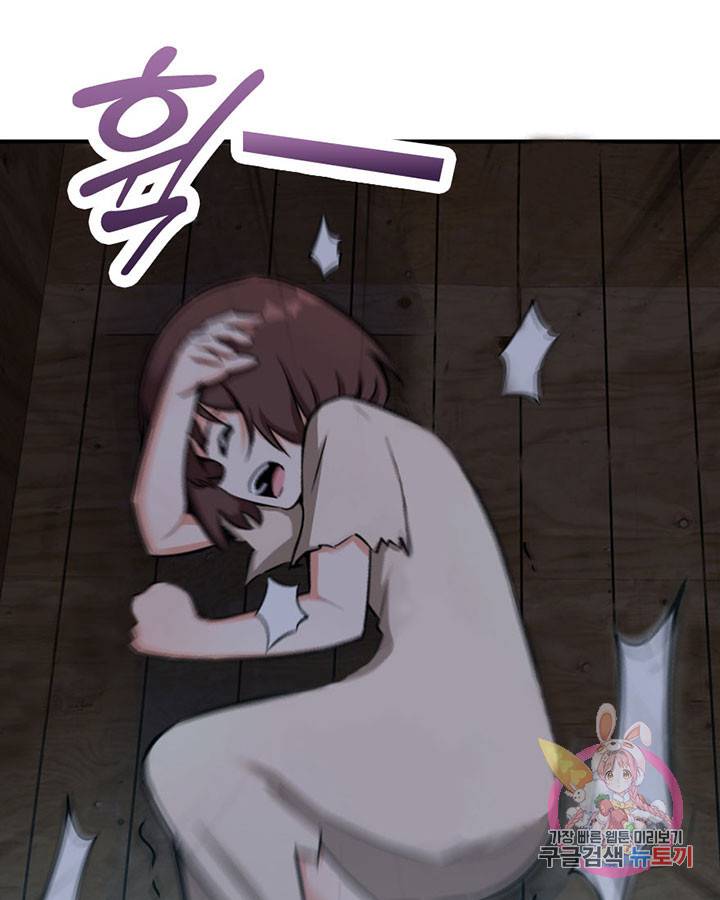 마녀를 지켜라 58화 7