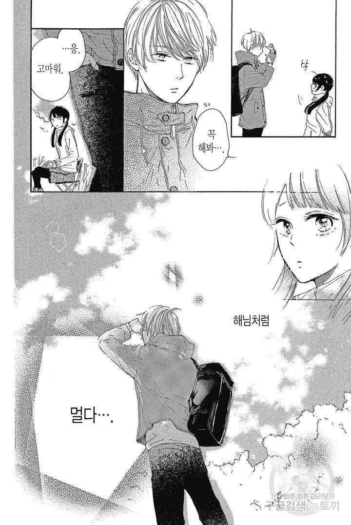 절벽 위의 란 18화 5