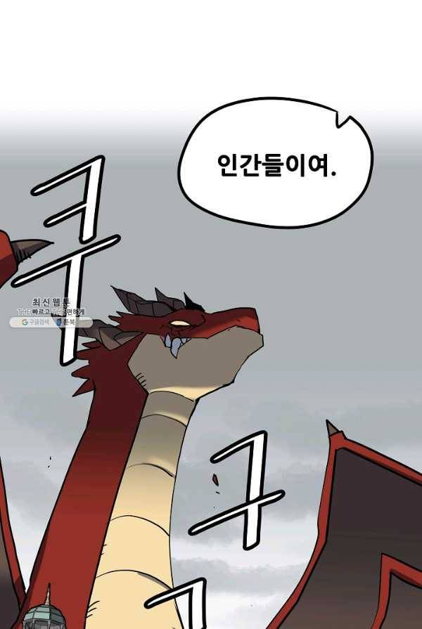카르세아린 55화 1