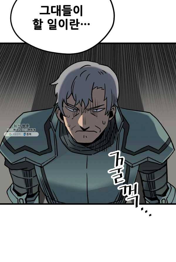 카르세아린 55화 3
