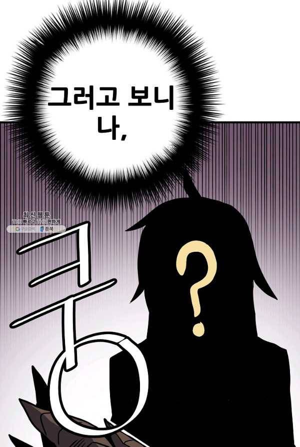 카르세아린 55화 5