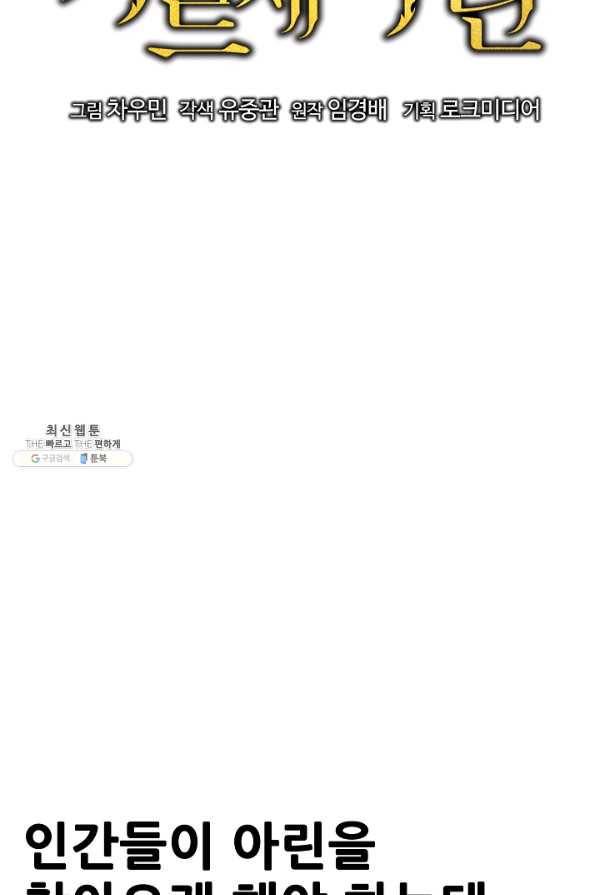 카르세아린 55화 8