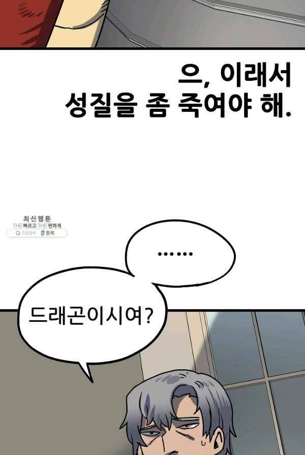 카르세아린 55화 10