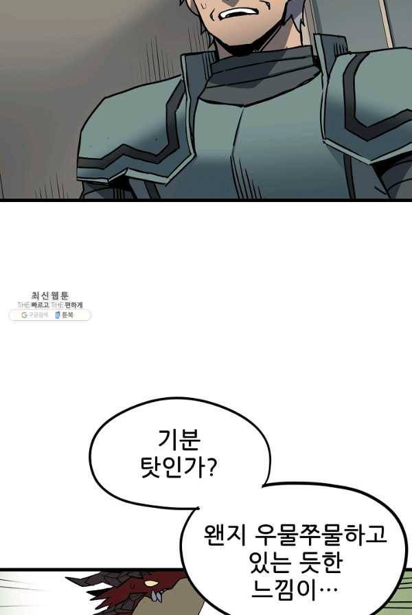 카르세아린 55화 11