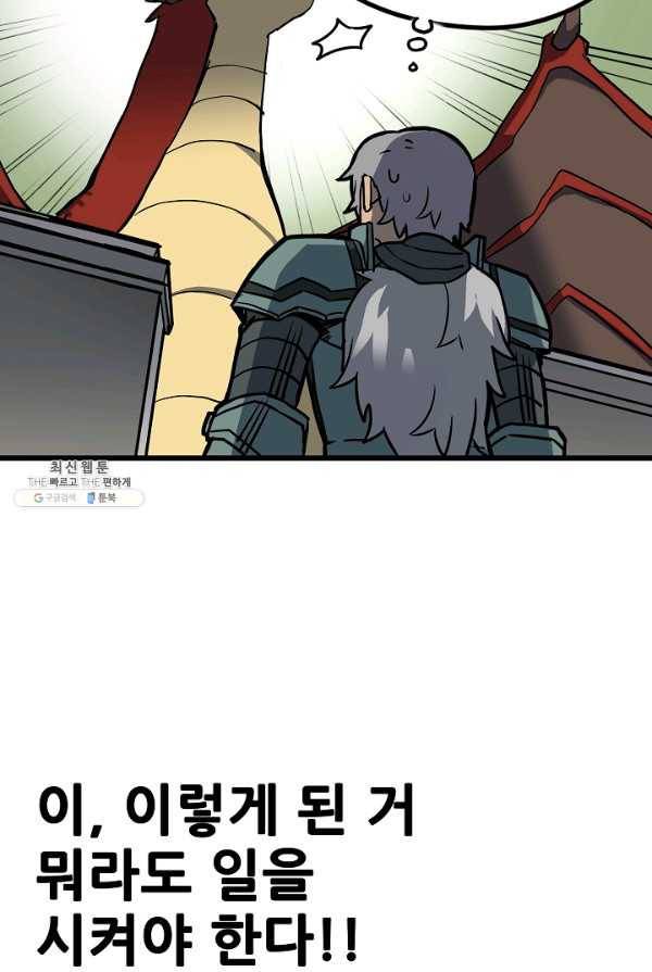 카르세아린 55화 12