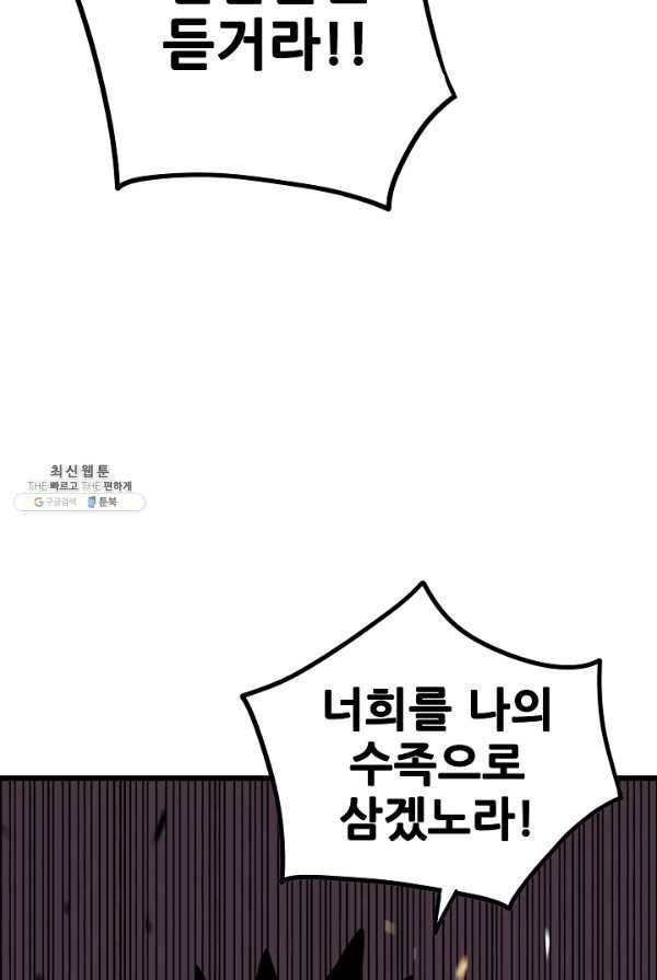 카르세아린 55화 14