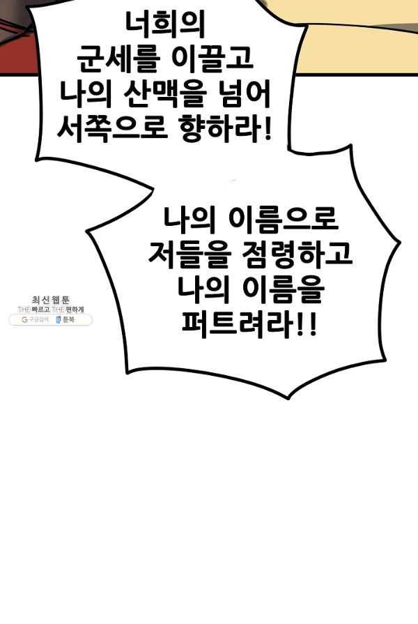 카르세아린 55화 16