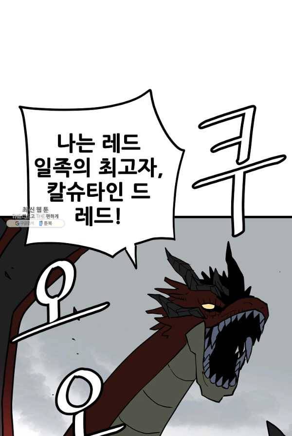 카르세아린 55화 18