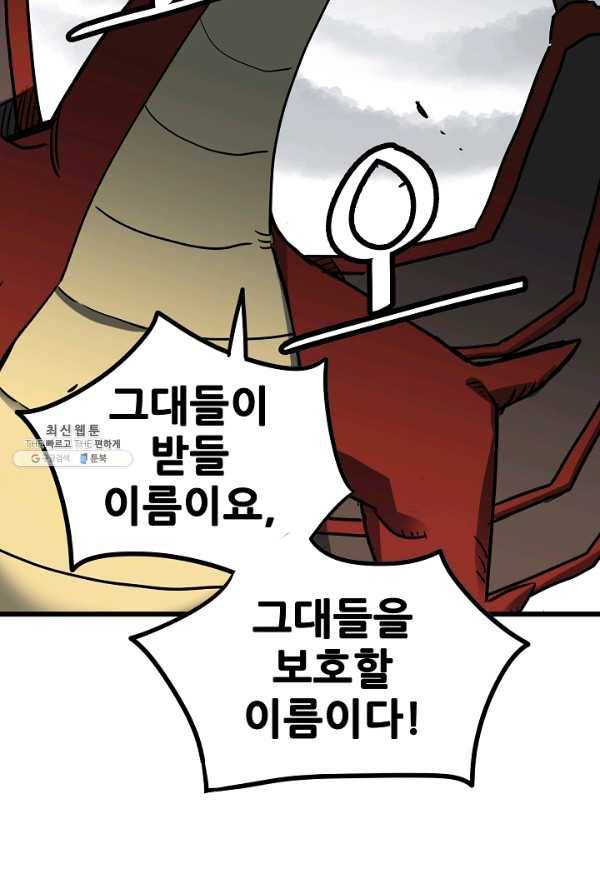카르세아린 55화 19