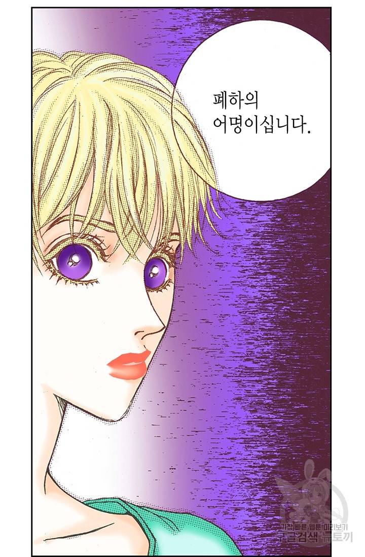 에뷔오네 24화 2