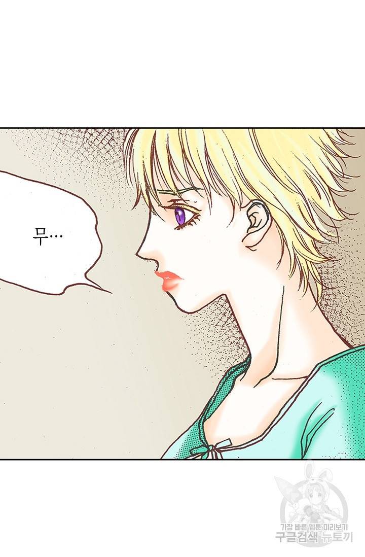 에뷔오네 24화 5