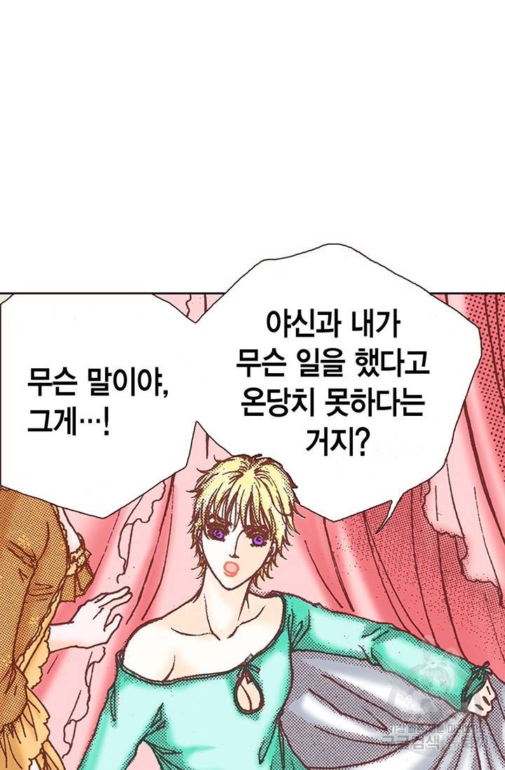 에뷔오네 24화 6