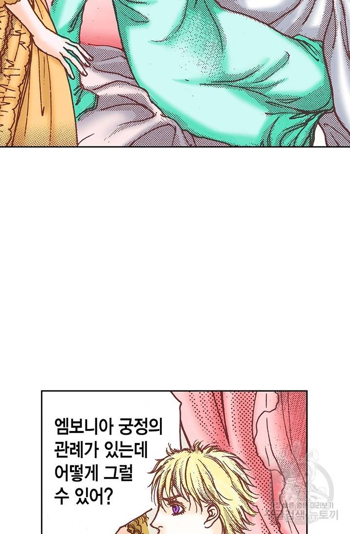 에뷔오네 24화 7