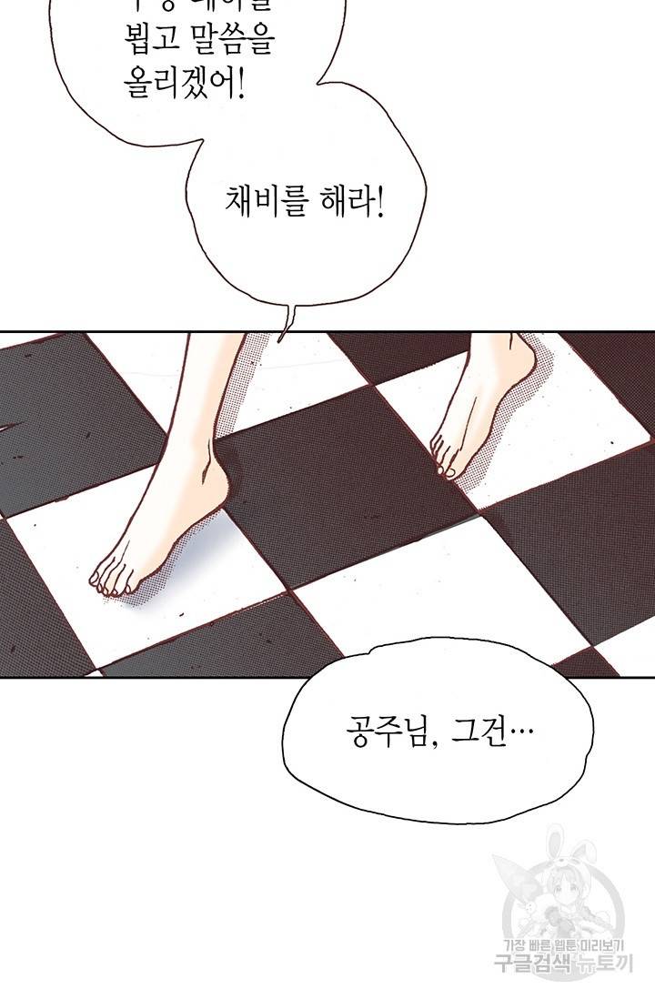 에뷔오네 24화 9