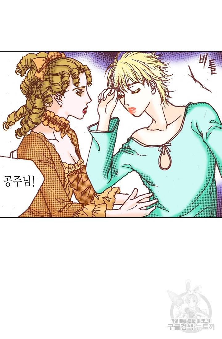 에뷔오네 24화 11
