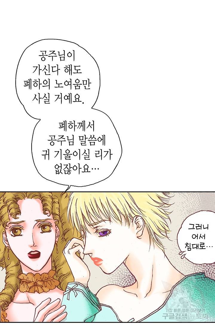 에뷔오네 24화 12